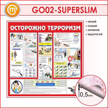   ! (GO-02-SUPERSLIM)